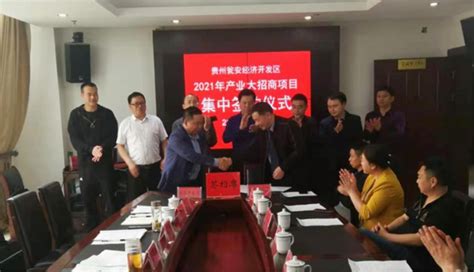 瓮安县动员鼓励当地优秀企业积极入驻贵州电商云 - 媒体聚焦 - 东南网