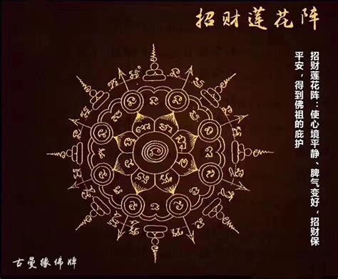 莲花咒符规格_[标签:标题1]