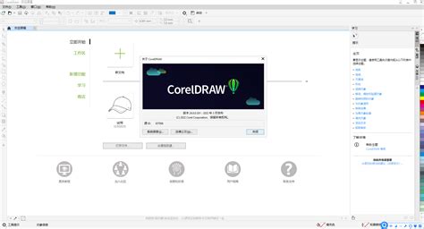 coreldraw2024版本新增功能及CDR2024最新安装激活图文教程_coreldraw 2024-CSDN博客