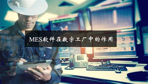 MES系统能给企业带来什么_温州角马软件有限公司 - 温州角马软件科技有限公司