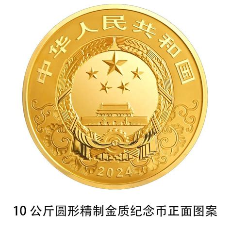 【开始预订】2019北京世园会纪念币上架，铂金币：十四年后再归来！|独家报道_中国集币在线