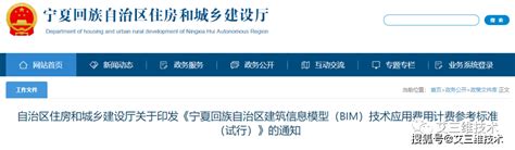 宁夏回族自治区水资源税改革试点实施办法（自2023年10月1日起施行） - 国土人