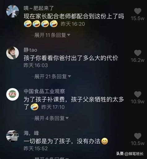 网曝高校女老师出轨同事！微信聊天记录曝光，不堪入目…|出轨_新浪新闻