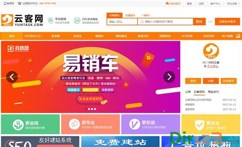 商业新知携手鹰飞网 开创B2B服务平台合作新模式-51CTO.COM