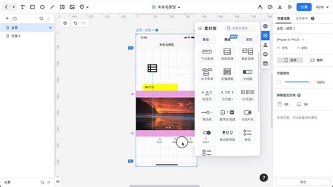 墨刀中文版-墨刀工具app官方版2023免费下载安装最新版(暂未上线)