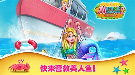 小美人鱼的奇幻冒险最新版_小美人鱼的奇幻冒险2021中文最新版游戏（暂未上线） v1.0-嗨客手机下载站