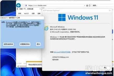 win11如何安装ie浏览器,windows11怎么安装ie浏览器_网络教程_筋斗云