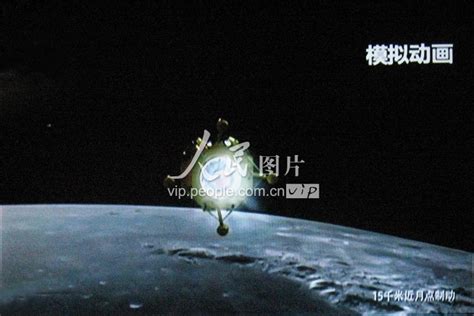 银发网-嫦娥三号着陆区月球地理实体命名获正式批准 以中国元素命名的月球地理实体达到了22个