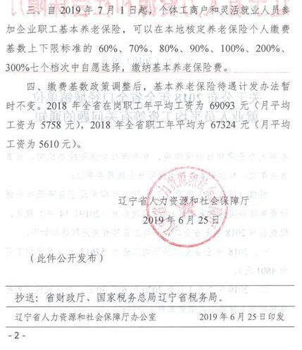 辽宁发布2021年企业薪酬信息 劳动者学历水平与工资报酬呈正相关__财经头条