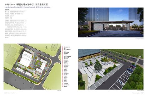 东港D03-01(新星亿坤东港中心)项目景观工程_大连城建设计研究院有限公司