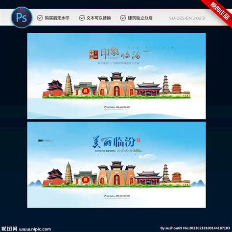 2018山西旅游发展大会主题、临汾旅游宣传口号及形象标识征集评选结果的公示-设计揭晓-设计大赛网