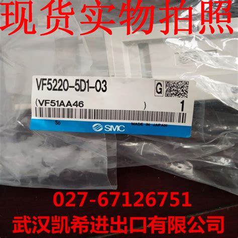 SMC电磁阀VF5220-5D1-03 VF5220-5DD1-03 VF5220-5DZ1-03拍前询价-阿里巴巴