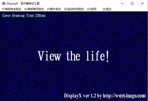 displayx官方下载-displayx电脑版下载v1.2 绿色版-当易网