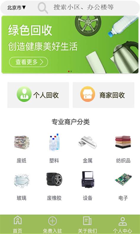 92回收下载2021安卓最新版_手机app官方版免费安装下载_豌豆荚