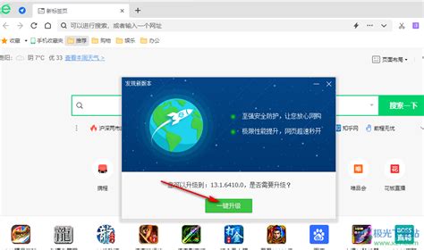 360浏览器(360安全浏览器)官方下载_360浏览器免费下载-华军软件园
