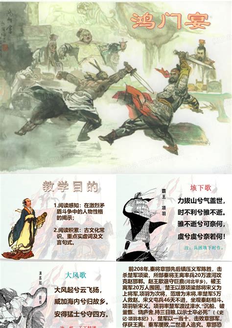 知心阅读会国庆特别篇，第六期：鸿门宴（下） |《中国历史故事集》，孩子最值得读的历史故事