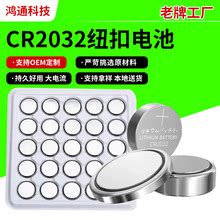 CR2032电池 - 深圳市琦捷电子有限公司