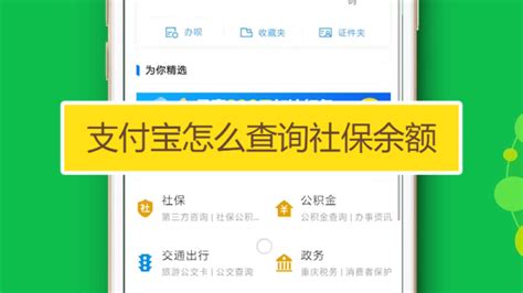 咸阳市社保个人账户查询_社保查询服务平台