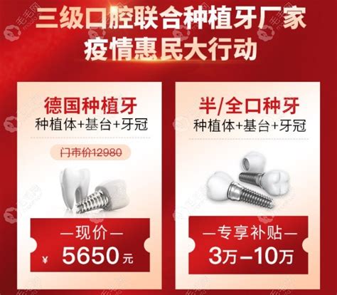 2022北京口腔医院种植牙价目表更新,中诺/劲松/钛植种牙实惠 - 爱美容研社