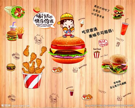 快乐星汉堡 点餐单 菜单 香设计图__广告设计_广告设计_设计图库_昵图网nipic.com