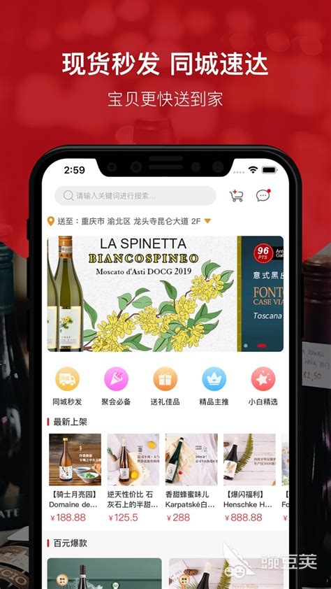 鉴酒app有哪些2022 十大热门鉴酒app推荐_豌豆荚
