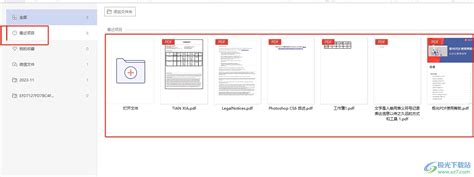 极光pdf如何设置字体大小？-极光pdf调整pdf文件字号大小的方法 - 极光下载站