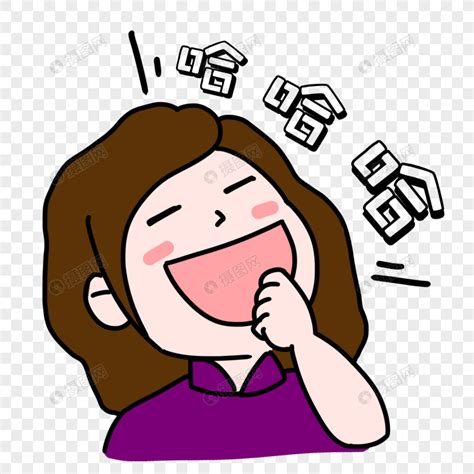 开怀笑图片