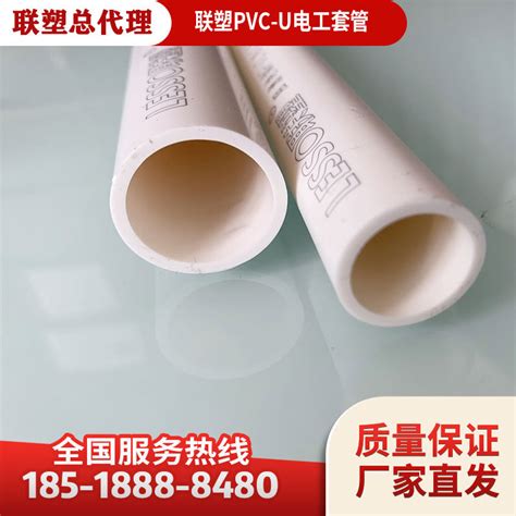 北京联塑PVC穿线管、联塑UPVC电线管、联塑PVC电工套管（A）-阿里巴巴