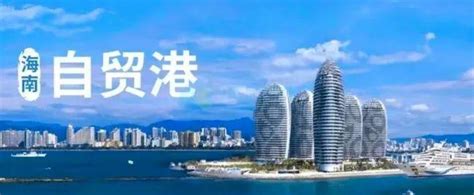 2022年海南省重点（重大）项目完成年度投资880亿元_自贸港_陈皮网_产业创新创业服务平台