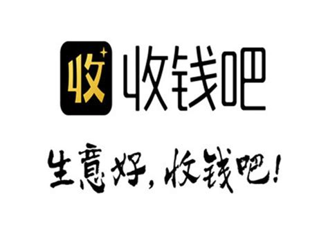 收钱吧-收款码牌-收钱吧授权服务商—上海永汉智能科技有限公司