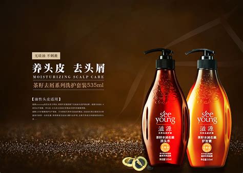 滋养柔顺洗发水|平面|海报|hongchenlianxin - 原创作品 - 站酷 (ZCOOL)