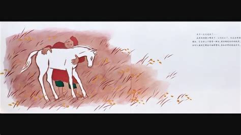 绘本小时光：《苏和的白马》_腾讯视频