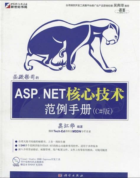 ASP.NET 核心 - TypeScript 中文文档