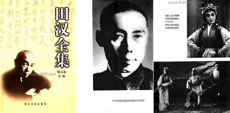 著名剧作家田汉(中)与文艺界人士商讨抗日宣传工作-中国抗日战争-图片