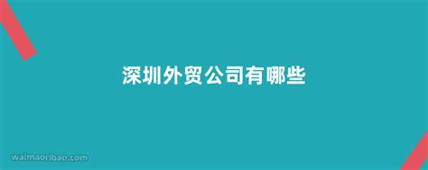 【自贸区建设】深圳前海蛇口自贸片区2020年进出口总值达1.2万亿元_南方网