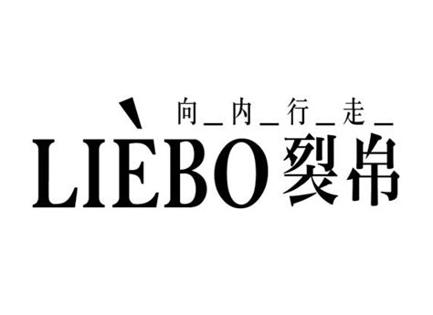 首页-设计师品牌裂帛--淘宝网图片