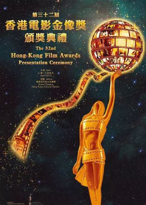 设计能赢金马、金鸡？第40届香港电影金像奖海报发布！ - 广告狂人
