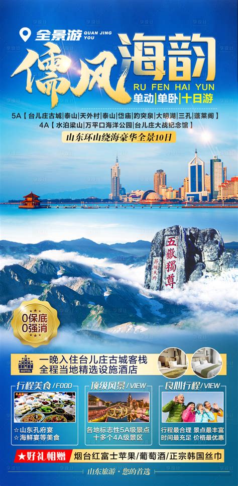 香港旅游海报-香港旅游海报模板-香港旅游海报设计-千库网