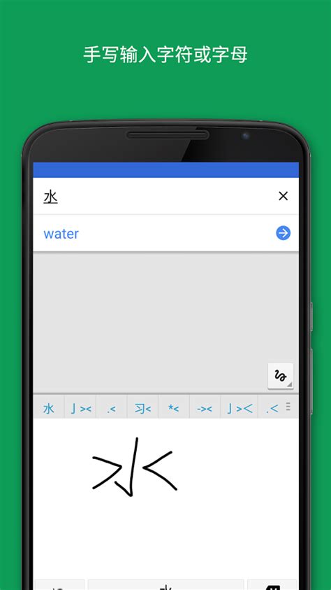 谷歌翻译App更新 首次向中国用户开放 - 当下软件园