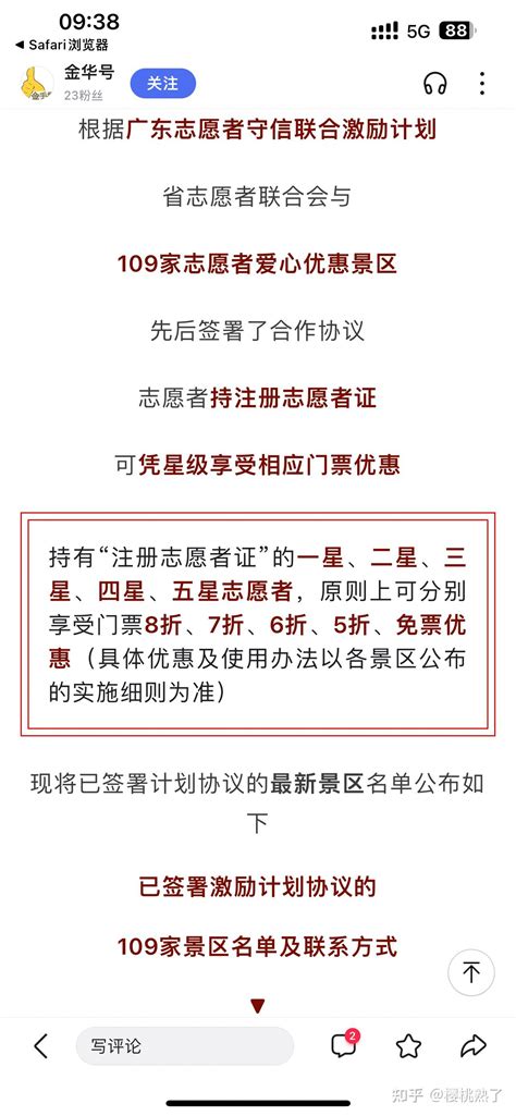2020年度深圳五星级志愿者网上申报流程_查查吧