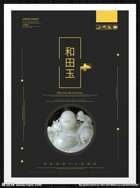 和田玉海报玉海报设计海报节日海报中国风海报_857087553-站酷ZCOOL