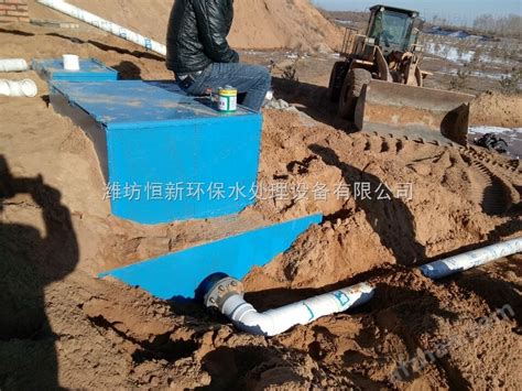 亳州地埋式污水处理设备-一体化污水处理设备-潍坊恒新环保水处理设备有限公司