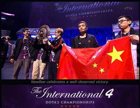 中国NewBee队获《DOTA2》TI4世界冠军_游戏-中关村在线