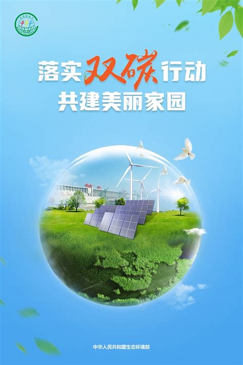 2022年低碳日宣传海报-环保信息公开-新闻动态-陕西华富新能源有限公司