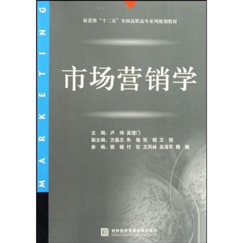 清华大学出版社-图书详情-《文化市场营销学》