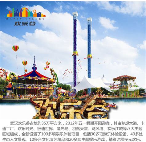 2020武汉欢乐谷-旅游攻略-门票-地址-问答-游记点评，武汉旅游旅游景点推荐-去哪儿攻略