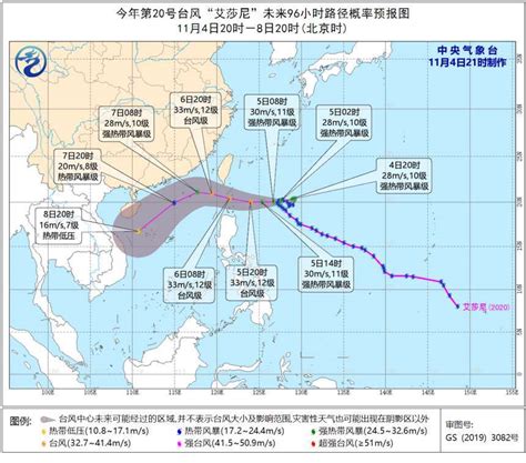 台风“艾莎尼”将回旋少动 未来两天对我国近海无影响-资讯-中国天气网