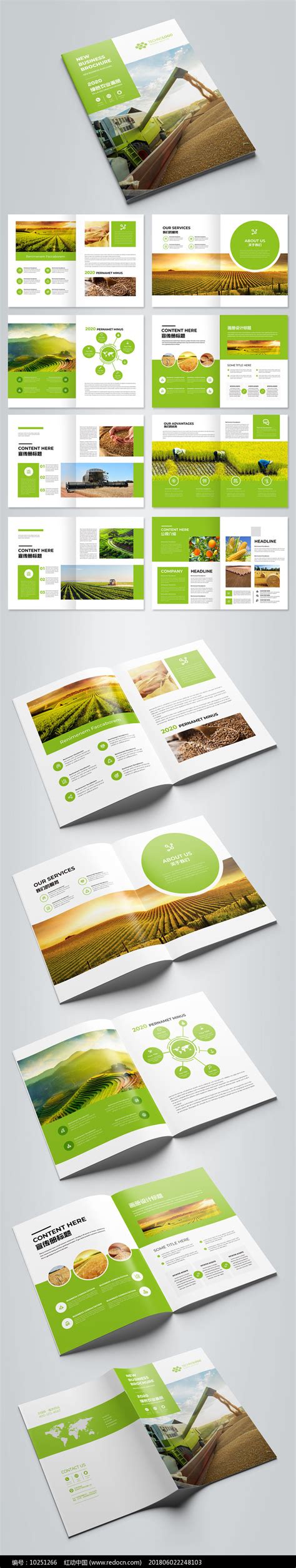 绿色农业企业画册图片_画册_编号10251266_红动中国
