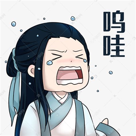 抱头痛哭表情图片