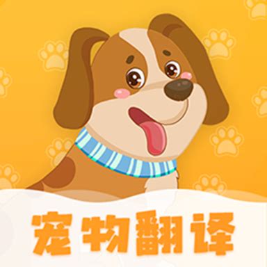 动物语言翻译器app下载-动物语言翻译器自动转换软件下载 - 超好玩